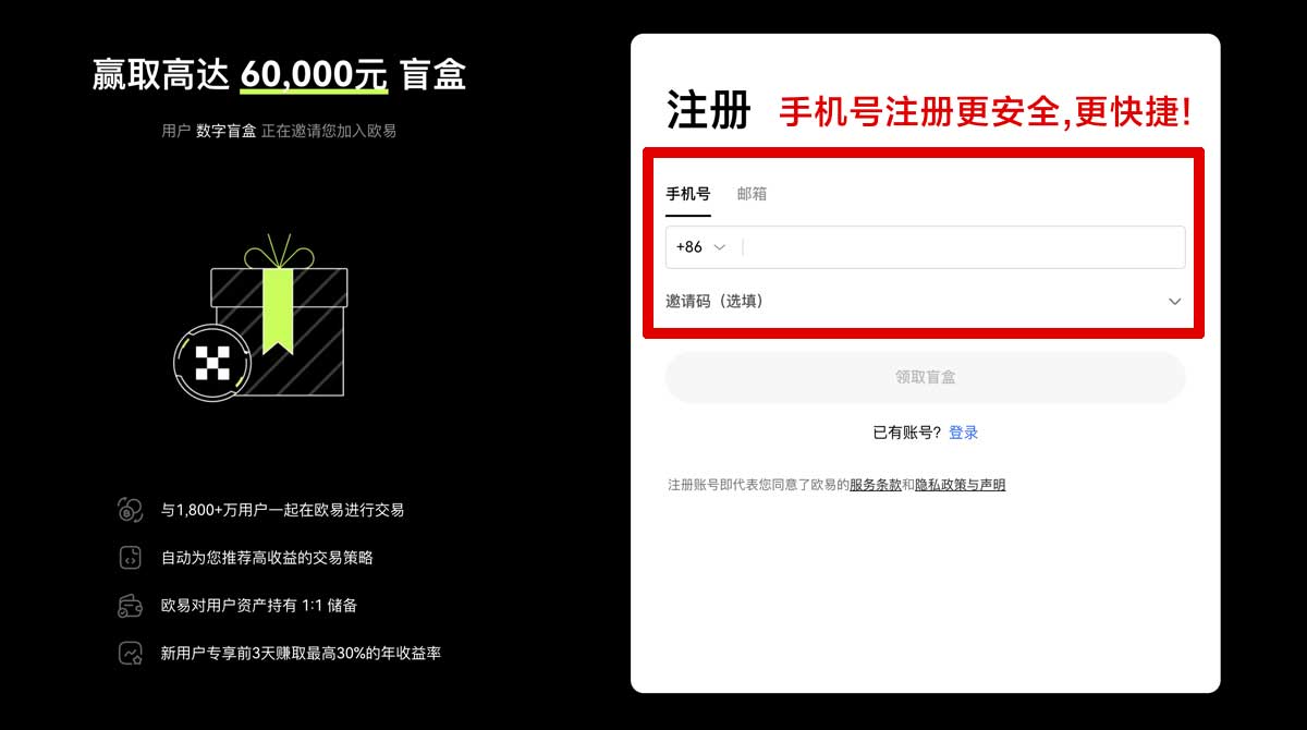 注册十大交易所app下载_交易所账户步骤